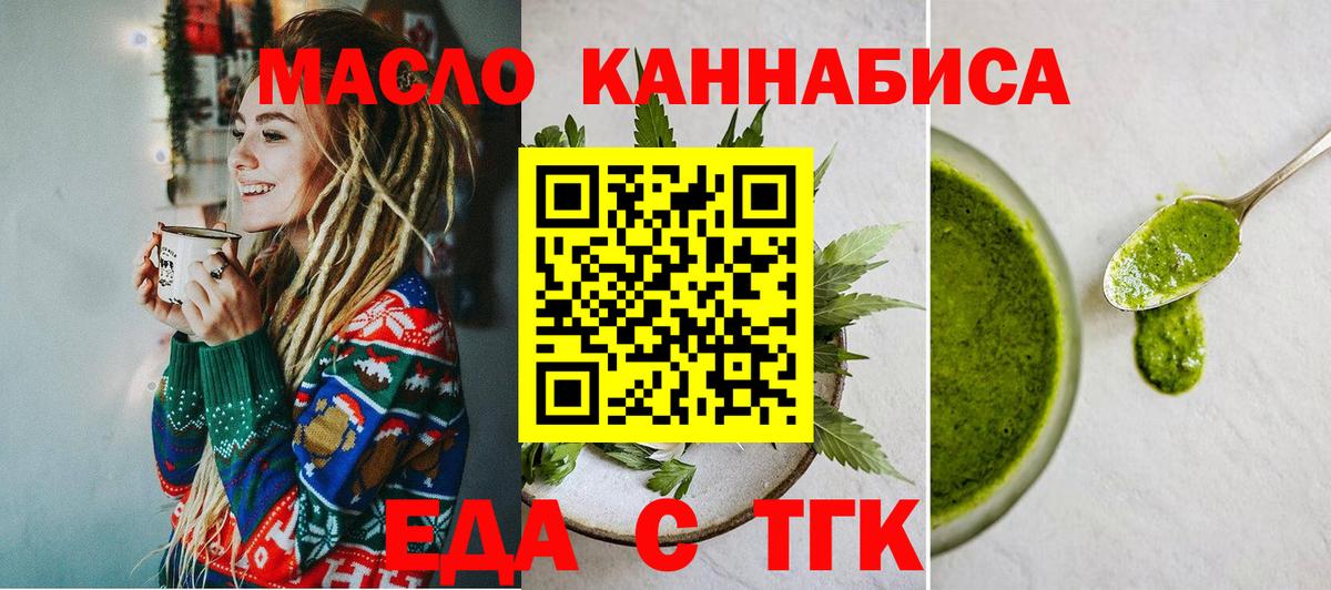 Кимры  Печенье с ТГК конопля  Вход с VPN 