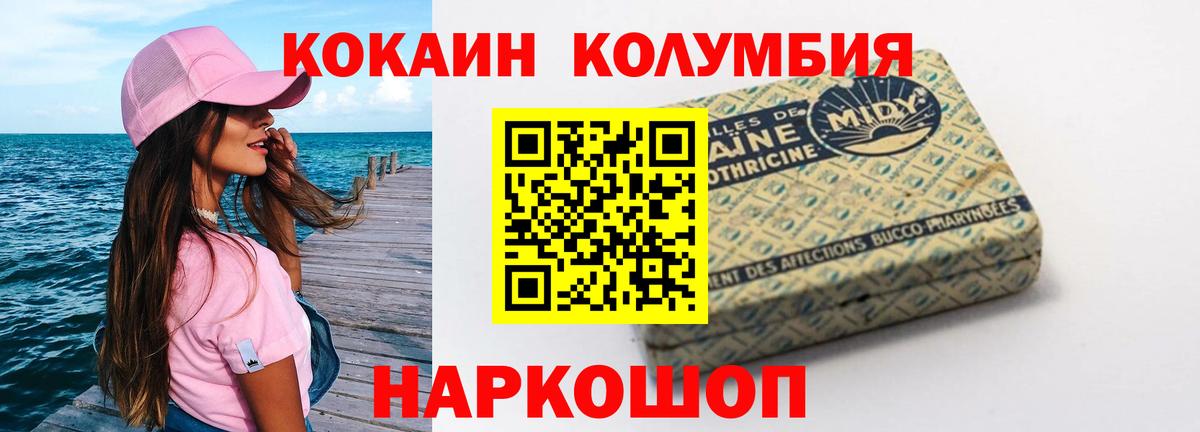 Кокаин 97% Кимры
