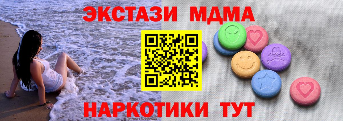 ЭКСТАЗИ 250 мг  Вход с VPN  Кимры 