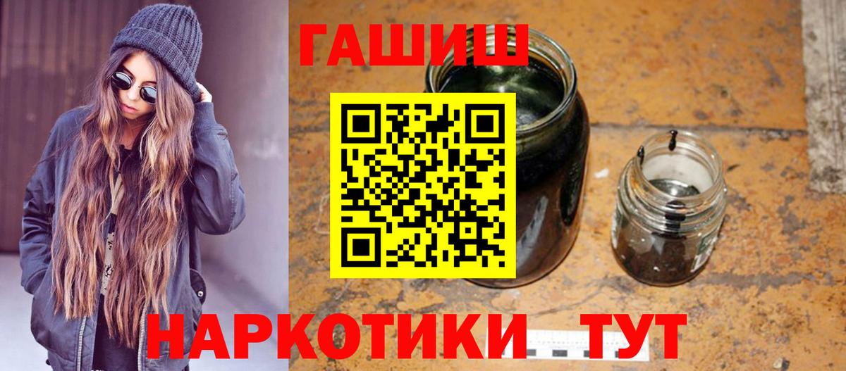 Кимры  ГАШ индика сатива  ГАШ  где купить   ГАШ hashish  Вход с VPN 