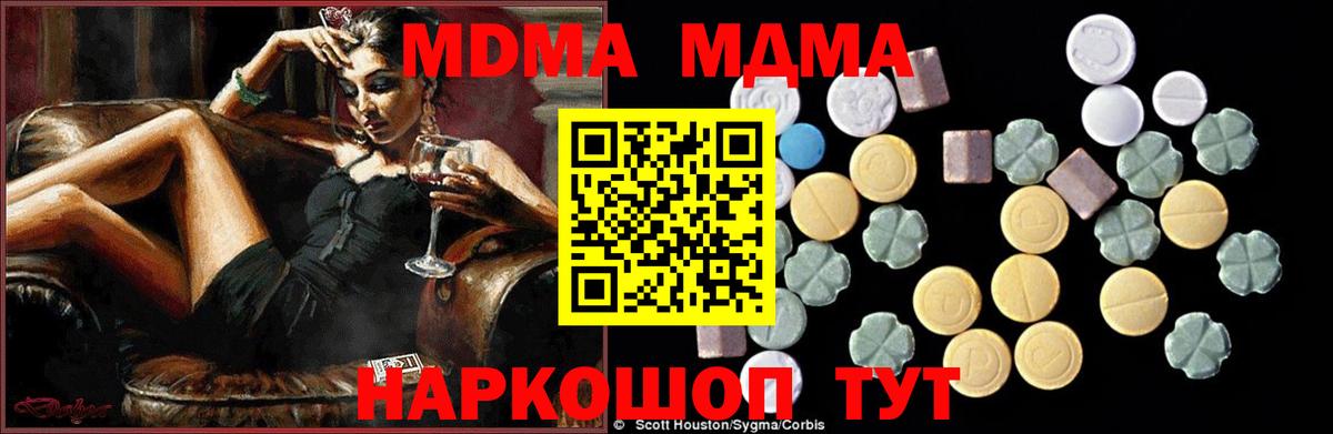 Кимры  MDMA VHQ  MDMA  Вход с VPN 
