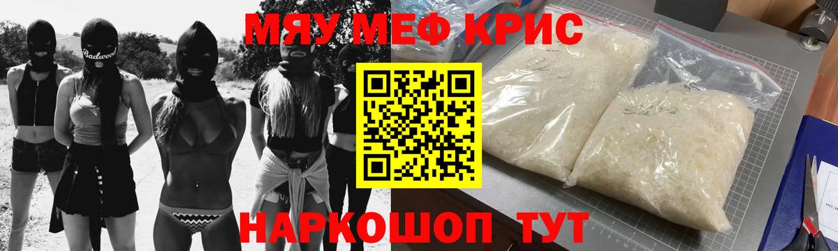 Меф мука Кимры
