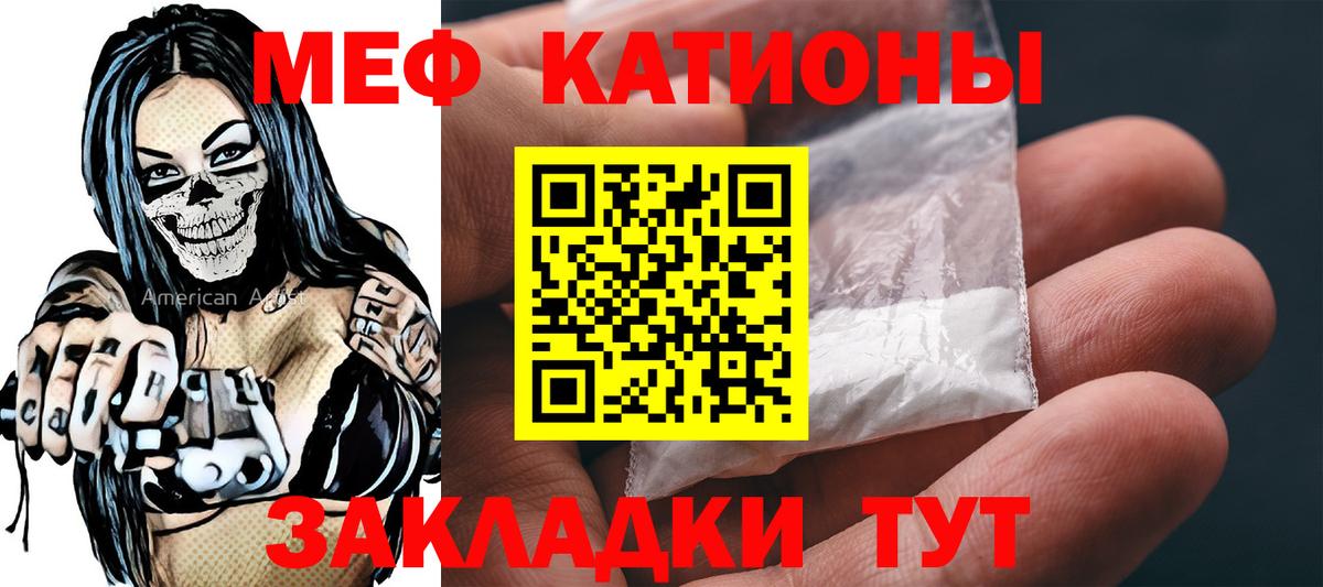МЕФ мяу мяу  Вход с VPN  МЕФ  Мефедрон мяу мяу  Кимры 