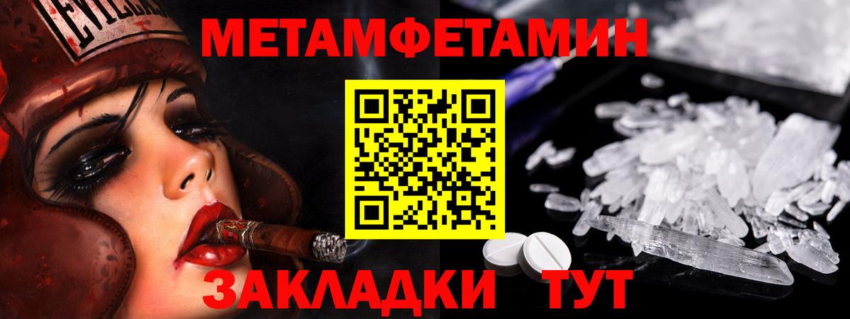 Метамфетамин Декстрометамфетамин 99.9%  Вход с VPN  Кимры 