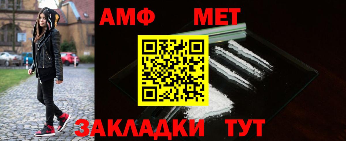 Первитин Methamphetamine Кимры