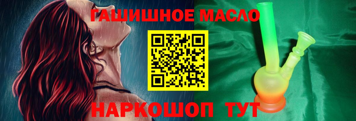 Дистиллят ТГК концентрат  ТГК THC oil  Кимры  Вход с VPN 